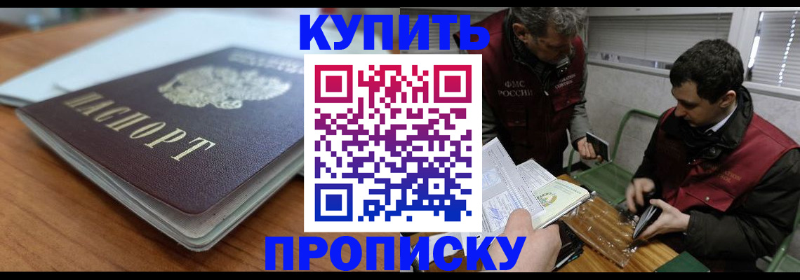 временная регистрация гарантия в Острогожске