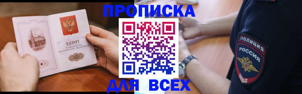 регистрация в Острогожске