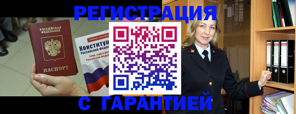 прописка поиск в Острогожске