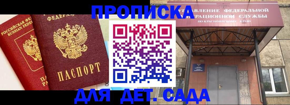 временная регистрация собственник в Острогожске